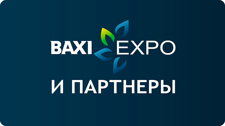 BAXI Expo